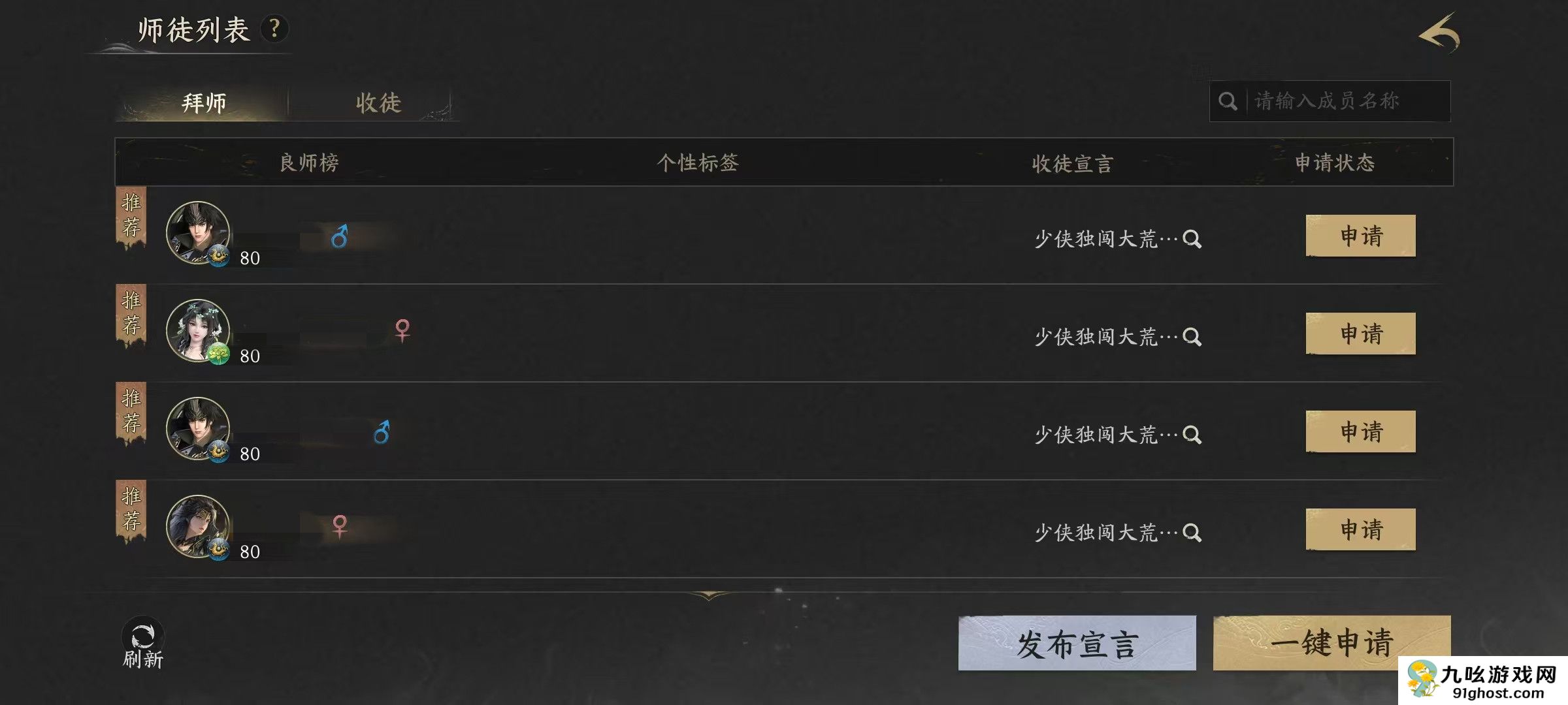 天下万象师徒系统详解