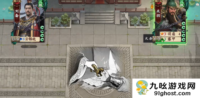 名将杀手游第58关通关攻略