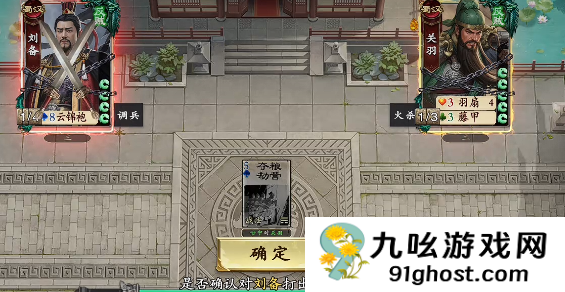 名将杀手游第58关通关攻略