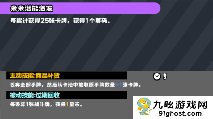 吉星派对看板娘角色介绍