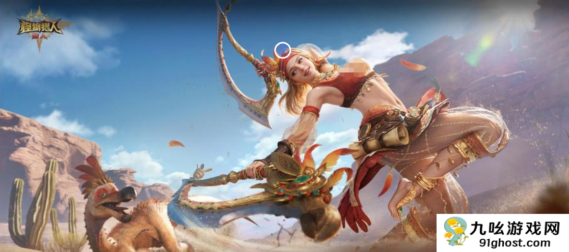 怪物猎人旅人蕊儿角色介绍