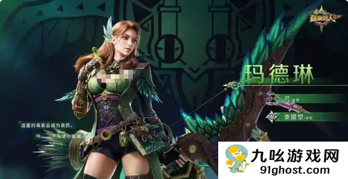 怪物猎人旅人蕊儿角色介绍