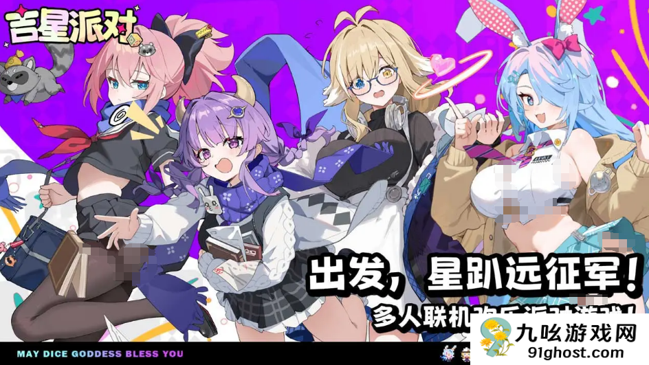 吉星派对家政机器人茉莉强度分析