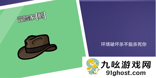 鹅鸭杀手游冒险家技能解析