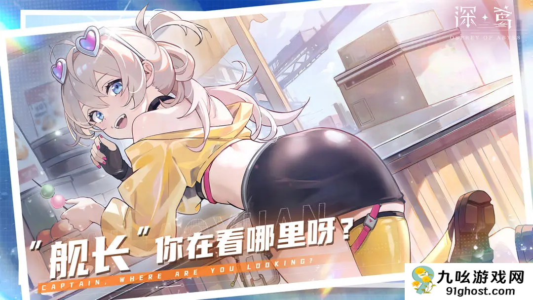 深鸢手游剧情深度解析