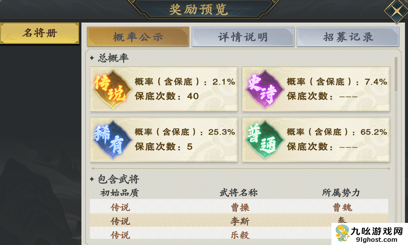 名将杀英雄获取方式全解析