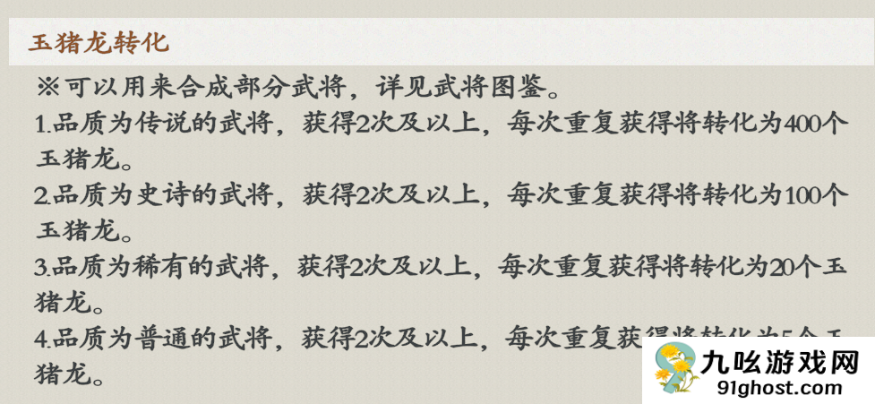 名将杀英雄获取方式全解析