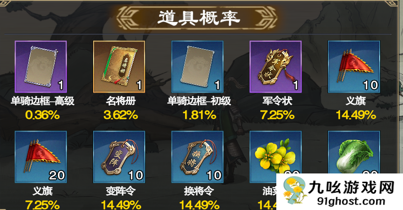 名将杀英雄获取方式全解析