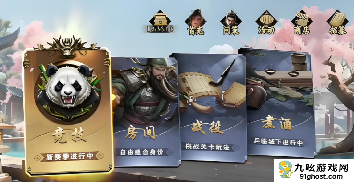 名将杀对战模式玩法详解