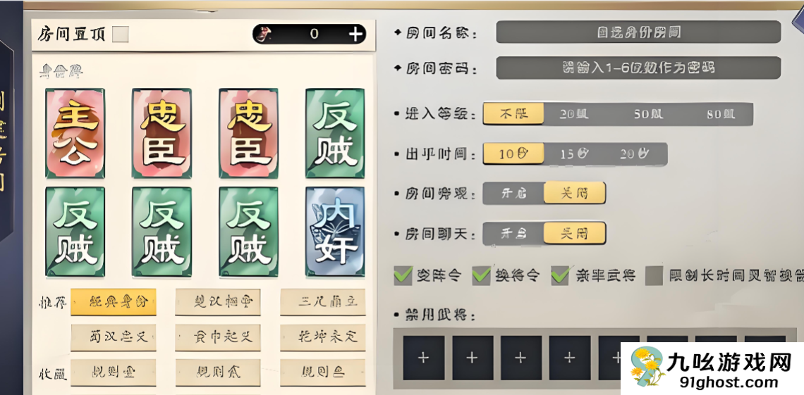 名将杀对战模式玩法详解