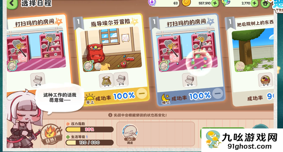 嘟嘟脸恶作剧记录室