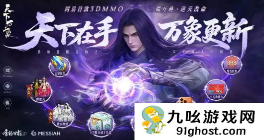 天下万象周常任务怎么完成