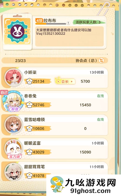 解忧小食光彩萝币获取方法全攻略