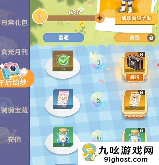 解忧小食光彩萝币获取方法全攻略