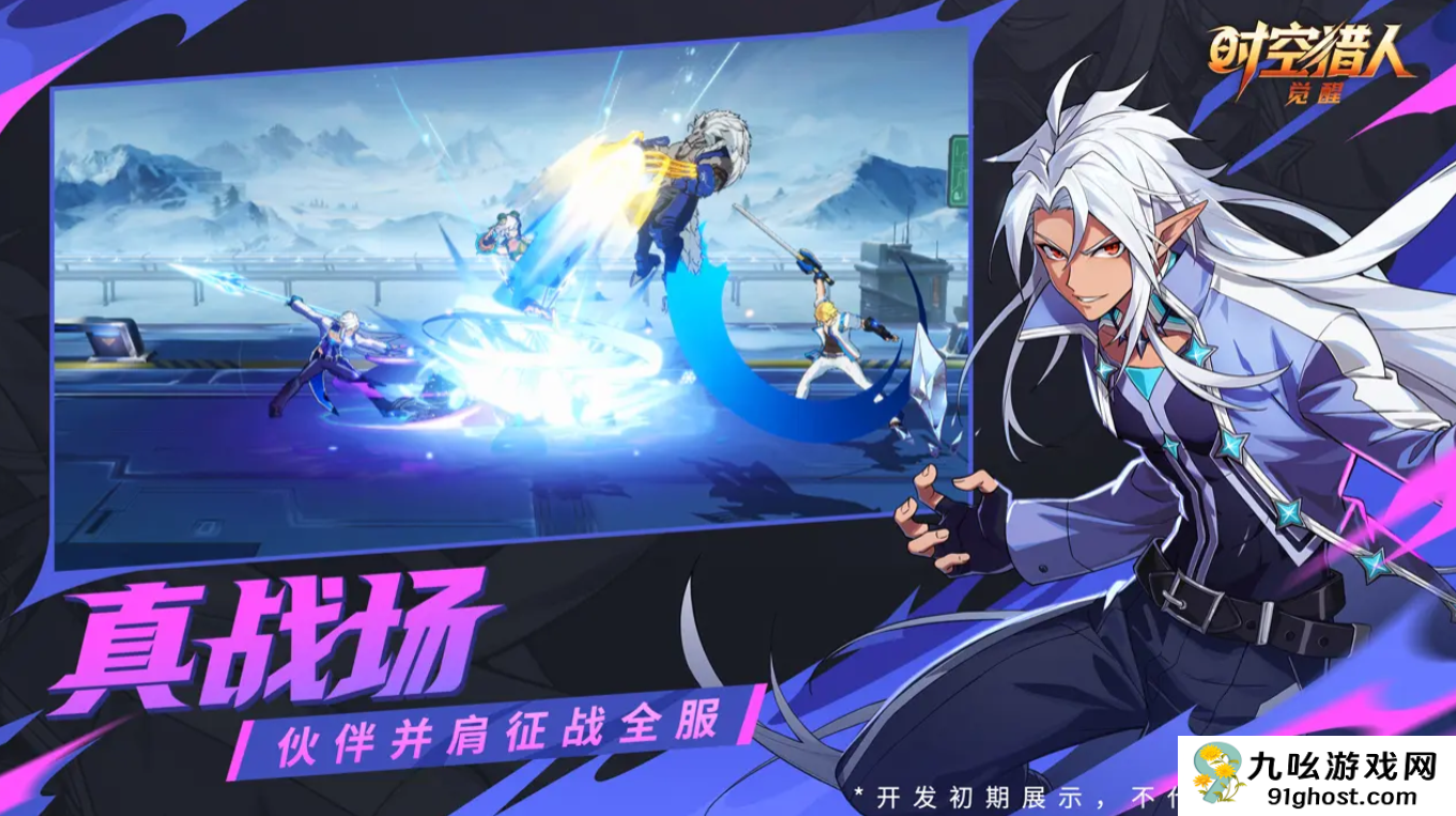 时空猎人觉醒金星宠物