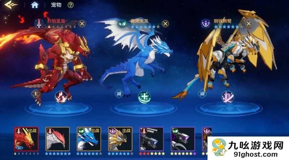 时空猎人觉醒金星宠物