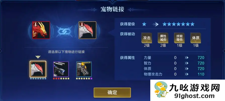 时空猎人觉醒金星宠物