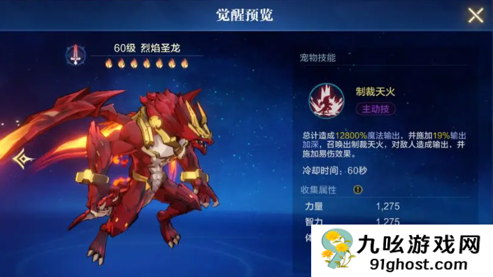 时空猎人觉醒金星宠物