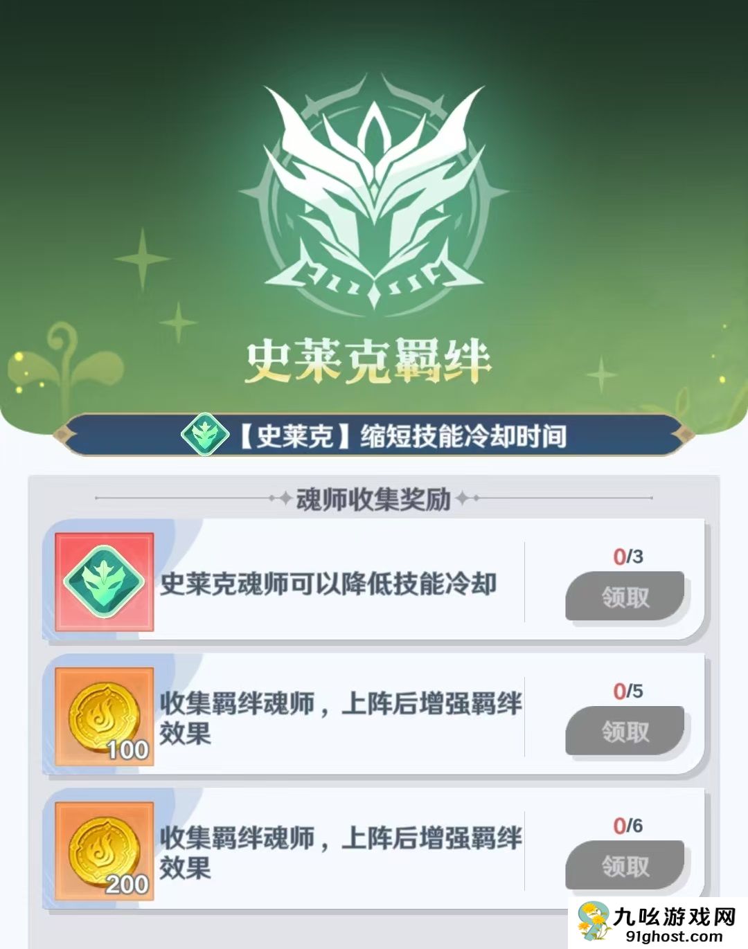 斗罗大陆零羁绊有什么用