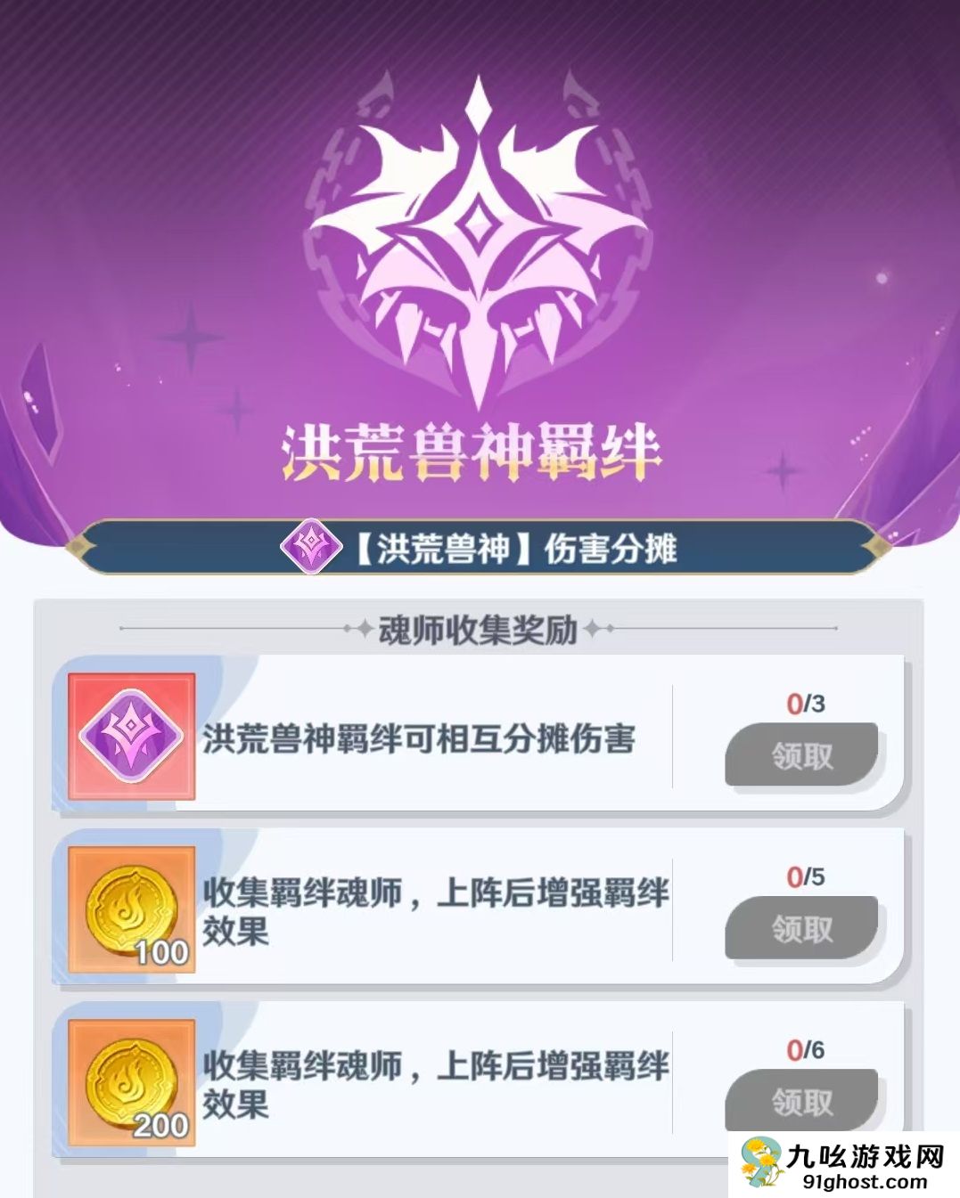 斗罗大陆零羁绊有什么用