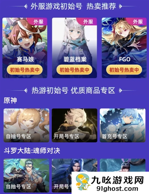 三角洲账号出售平台怎么选