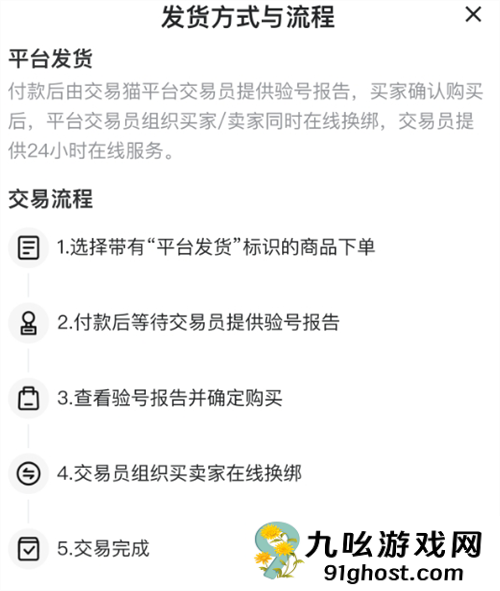 三角洲账号出售平台怎么选