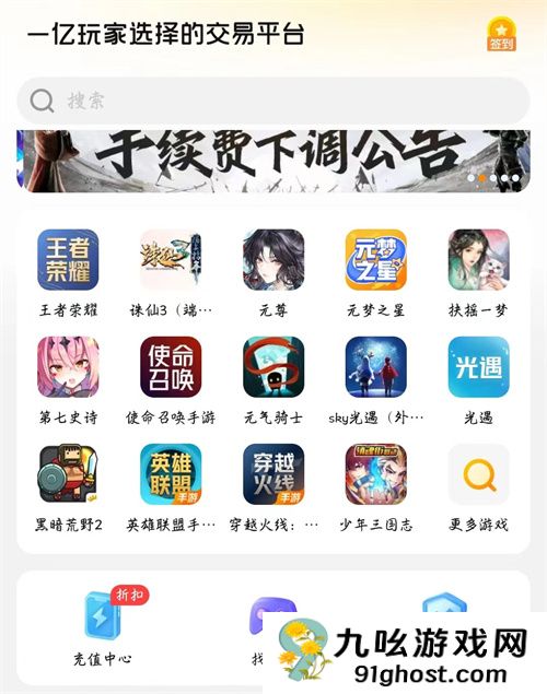 三角洲账号出售平台怎么选