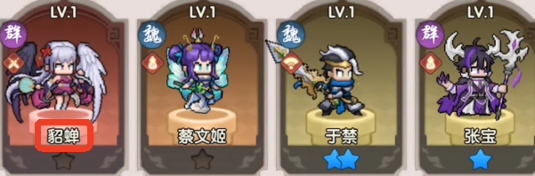 艾尔指挥官群雄武将全解析