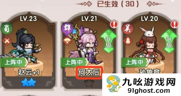 艾尔指挥官群雄武将全解析