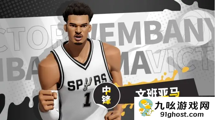 全明星街球派对文班亚马强度解析