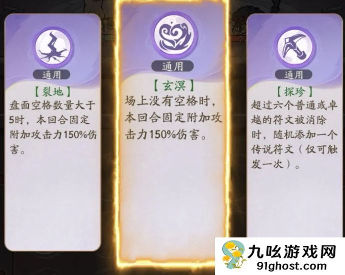 寻道大千须弥魔塔玩法详解