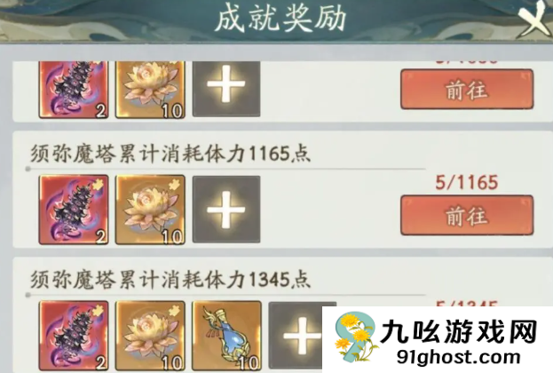 寻道大千须弥魔塔玩法详解