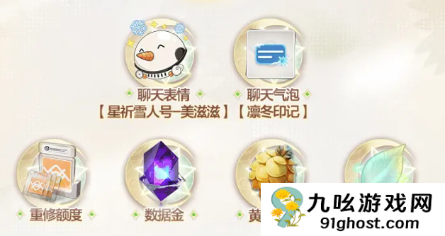 尘白禁区冬日接力战活动详解