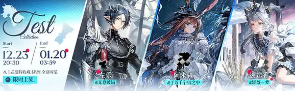 明日方舟星语共愿限时活动玩法详解