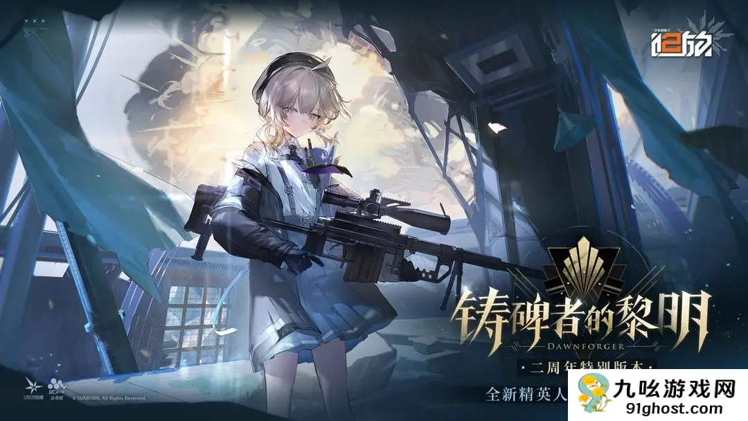 少女前线2追放