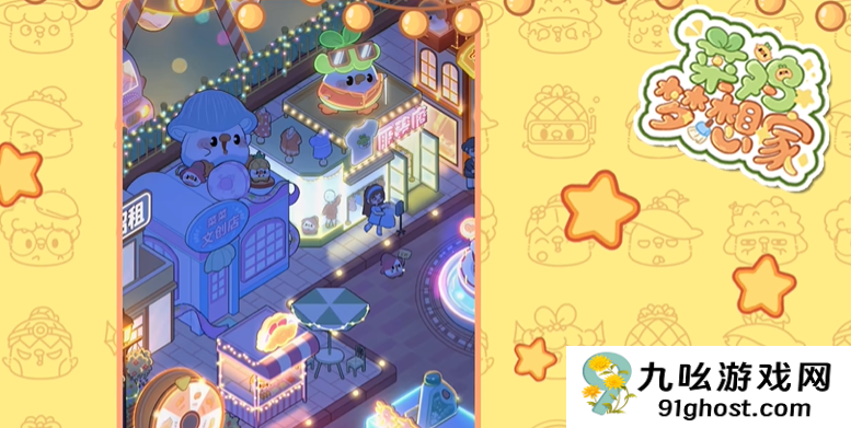 菜鸡梦想家神秘快递触发方法