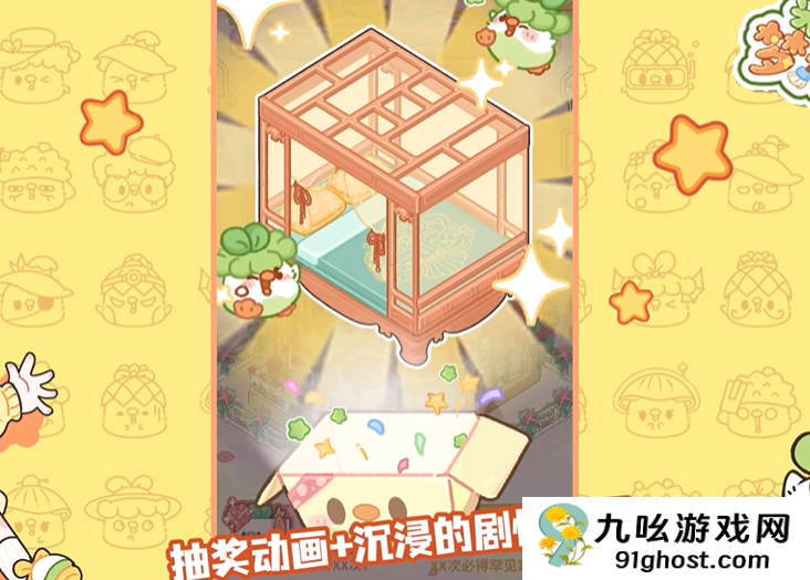 菜鸡梦想家神秘快递触发方法