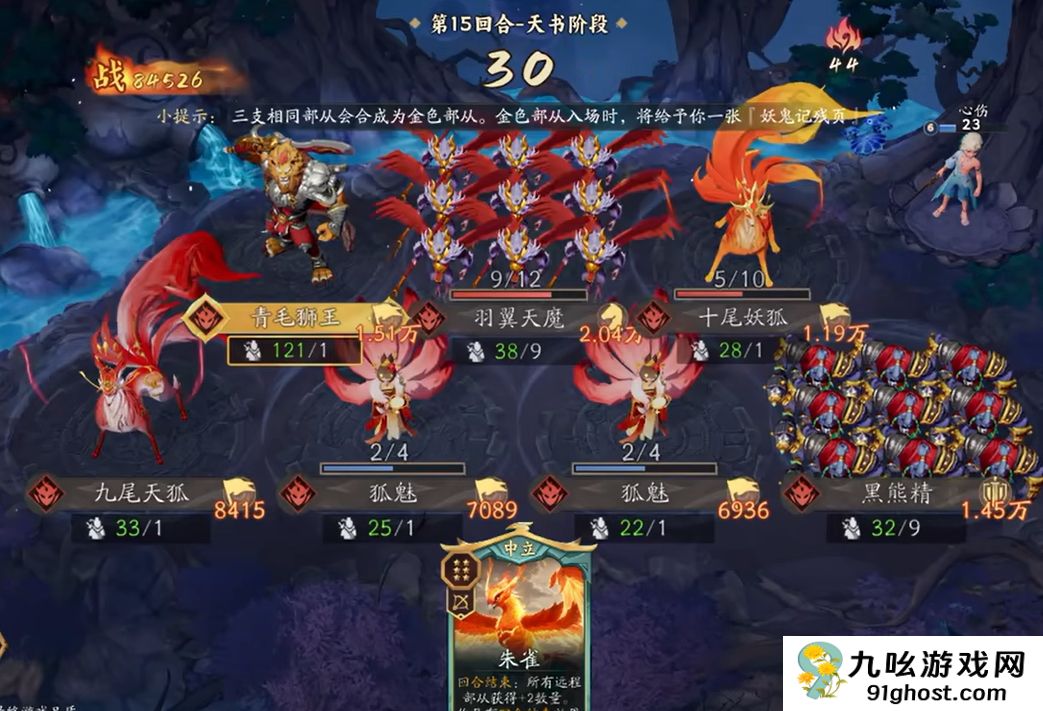 代号妖鬼帝国阵容搭配推荐