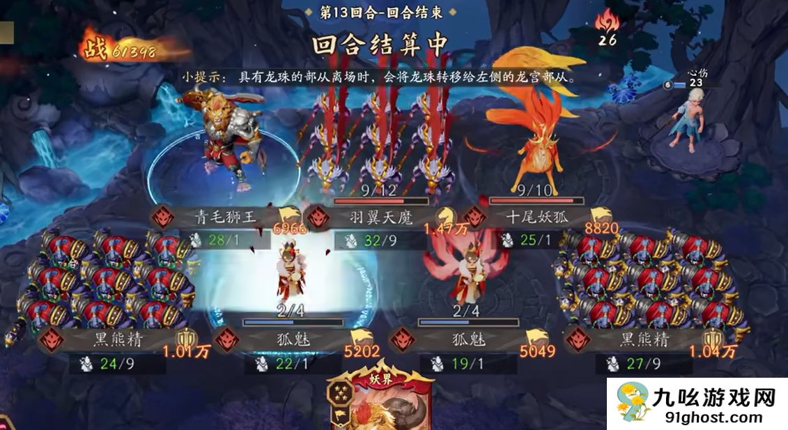 代号妖鬼帝国阵容搭配推荐