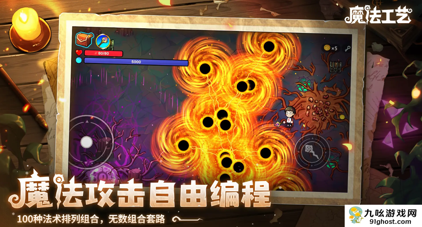 魔法工艺巨蛛Boss打法攻略