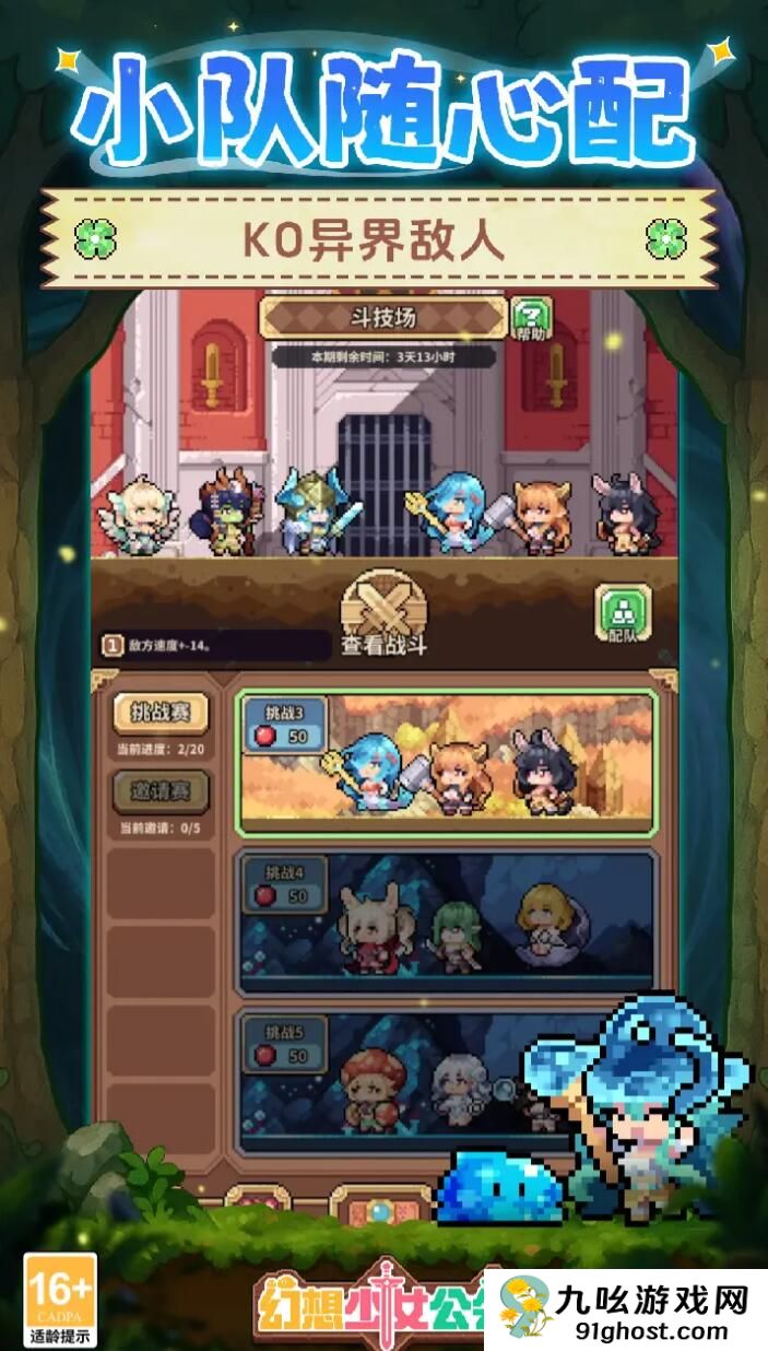 幻想少女公会零氪攻略