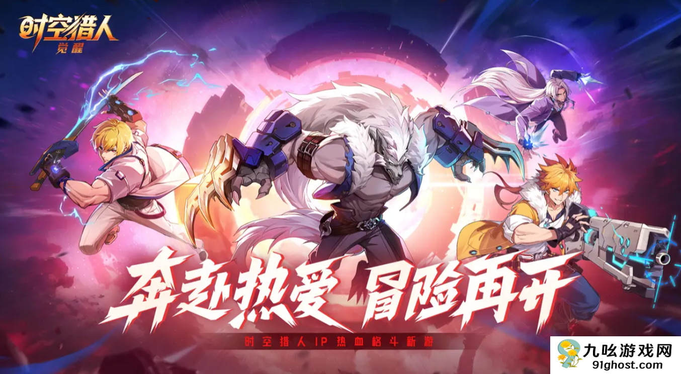 时空猎人觉醒角色介绍