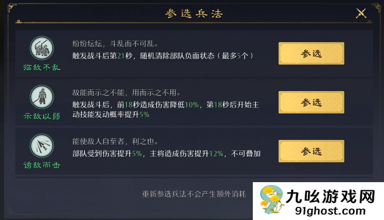 九牧之野兵法实战指南