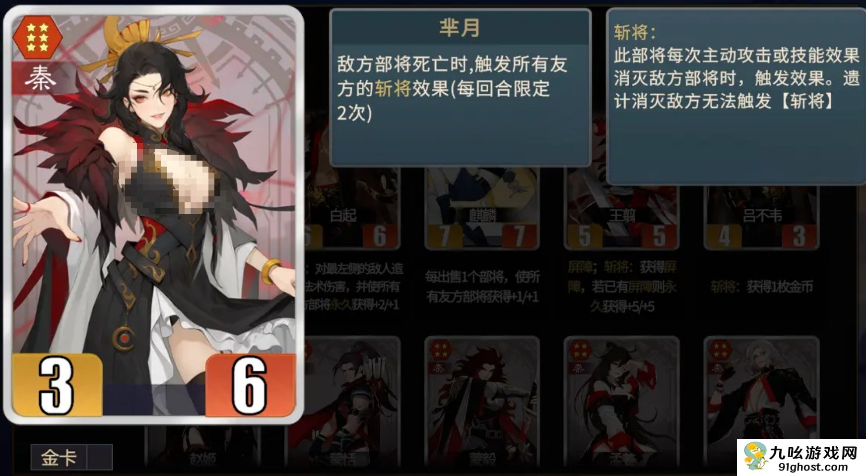 千机阵角色解析