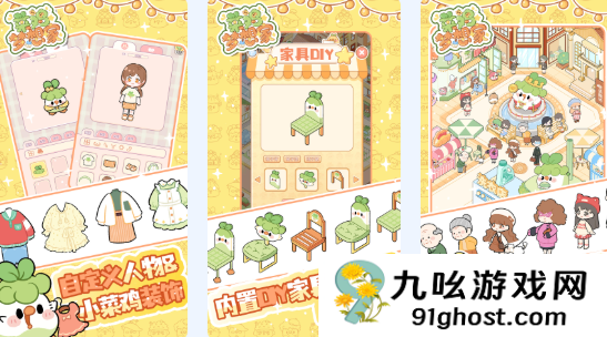 菜鸡梦想家是否需要氪金