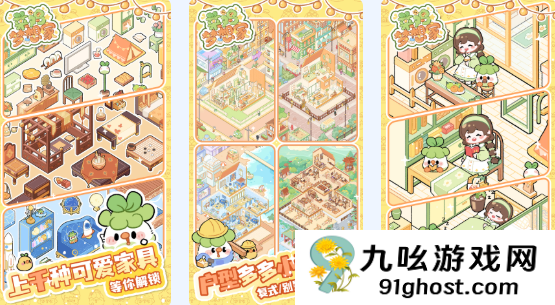 菜鸡梦想家是否需要氪金