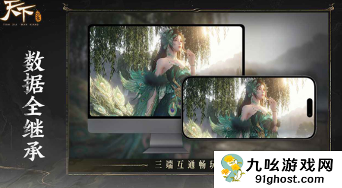 天下万象是天下几