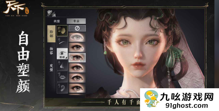 天下万象是天下几