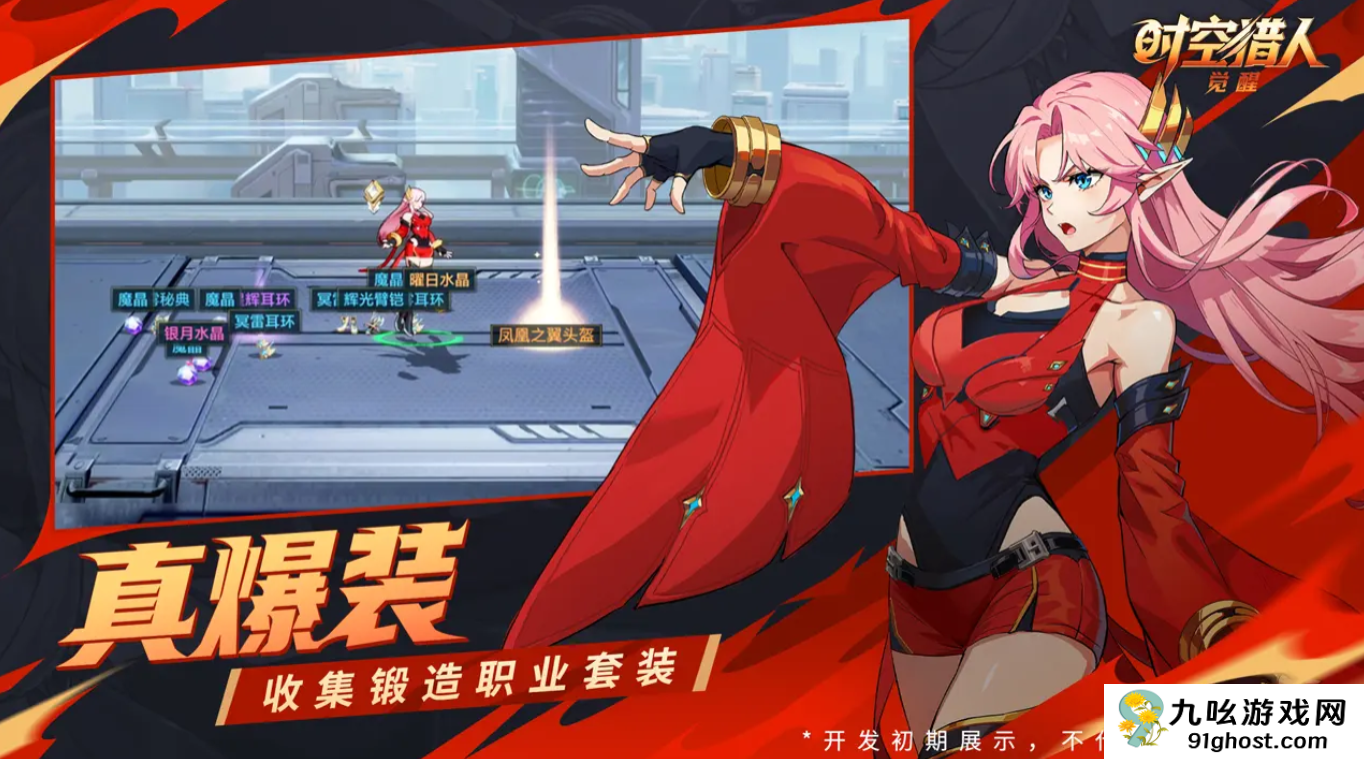 时空猎人觉醒龙灵角色强度分析