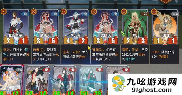 千机阵手游斩将流阵容推荐